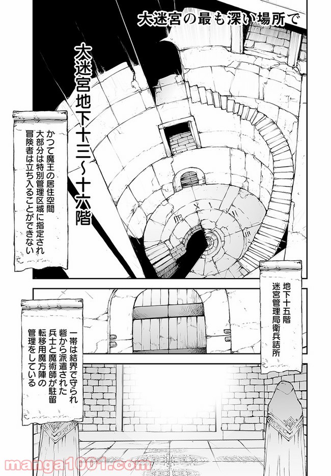 便利屋斎藤さん、異世界に行く - raw - 第137話 - https://jppp.jjkk.to/jppp/05010627/v4otzgpveqm.jpg
