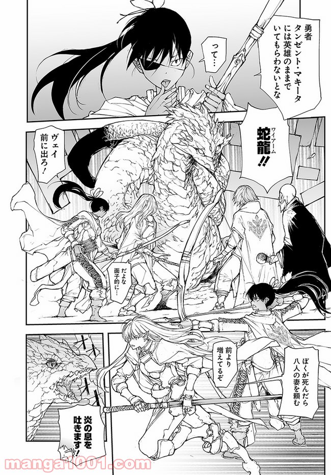 便利屋斎藤さん、異世界に行く - raw - 第141話 - https://jppp.jjkk.to/jppp/05010627/v555h3vrcnx.jpg