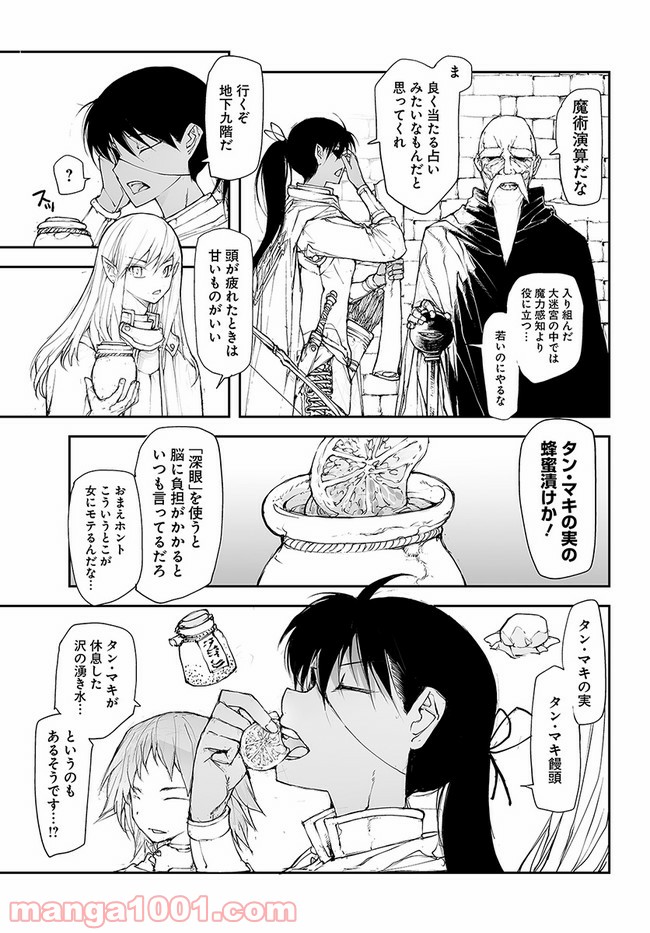 便利屋斎藤さん、異世界に行く - raw - 第141話 - https://jppp.jjkk.to/jppp/05010627/vcxcrsnlfaa.jpg