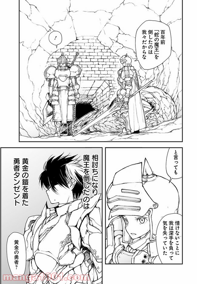 便利屋斎藤さん、異世界に行く - raw - 第139話 - https://jppp.jjkk.to/jppp/05010627/wgyjngpgvbz.jpg