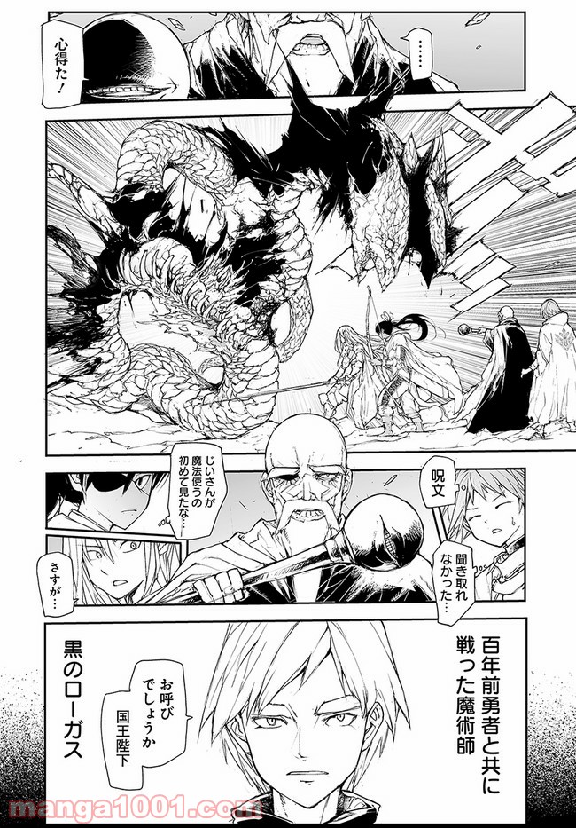 便利屋斎藤さん、異世界に行く - raw - 第141話 - https://jppp.jjkk.to/jppp/05010627/yavayeczeyk.jpg