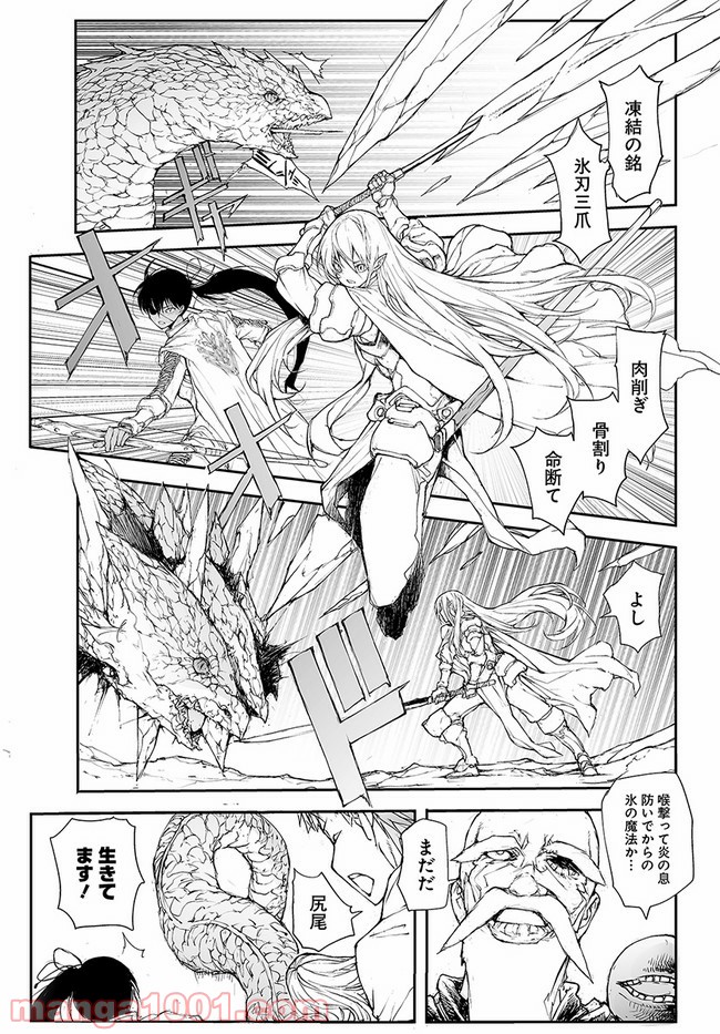 便利屋斎藤さん、異世界に行く - raw - 第141話 - https://jppp.jjkk.to/jppp/05010627/yuqlpkvh4ew.jpg