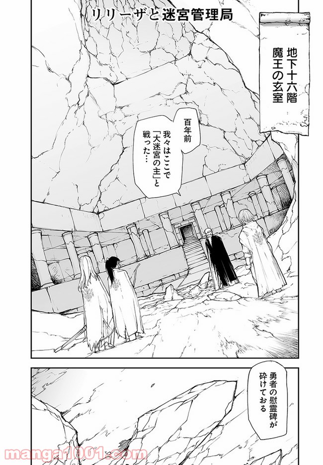 便利屋斎藤さん、異世界に行く - raw - 第138話 - https://jppp.jjkk.to/jppp/05010627/zk1drpce1nn.jpg