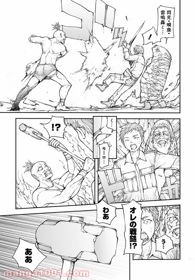 便利屋斎藤さん、異世界に行く - raw - 第134話 - https://jppp.jjkk.to/jppp/05010628/02nzq22nv4q.jpg
