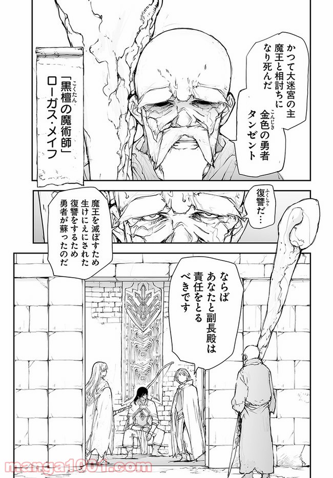 便利屋斎藤さん、異世界に行く - raw - 第135話 - https://jppp.jjkk.to/jppp/05010628/1ikeuib0pxn.jpg