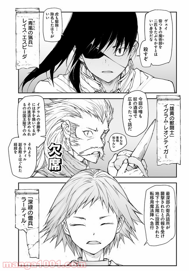 便利屋斎藤さん、異世界に行く - raw - 第135話 - https://jppp.jjkk.to/jppp/05010628/2jpyxii3nh1.jpg