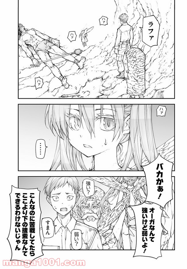 便利屋斎藤さん、異世界に行く - raw - 第134話 - https://jppp.jjkk.to/jppp/05010628/3az25bysus1.jpg