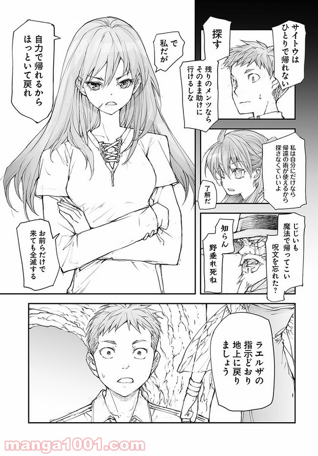 便利屋斎藤さん、異世界に行く - raw - 第132話 - https://jppp.jjkk.to/jppp/05010628/4nxwtnfmvpe.jpg