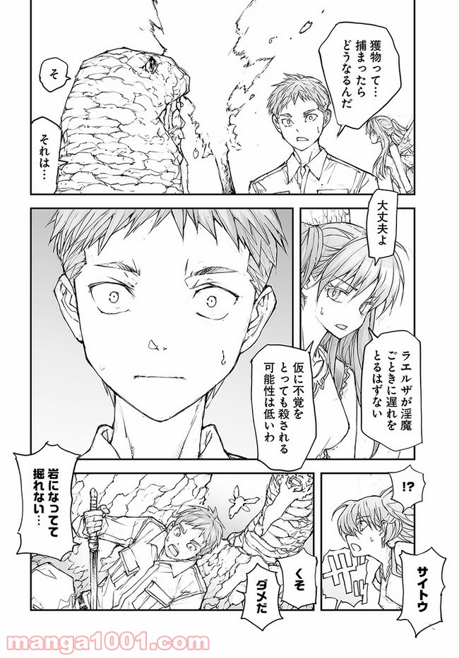 便利屋斎藤さん、異世界に行く - raw - 第132話 - https://jppp.jjkk.to/jppp/05010628/52jptdalffx.jpg