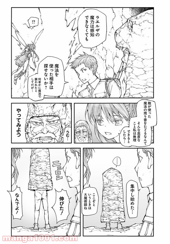 便利屋斎藤さん、異世界に行く - raw - 第131話 - https://jppp.jjkk.to/jppp/05010628/5eyr0r4gnnp.jpg