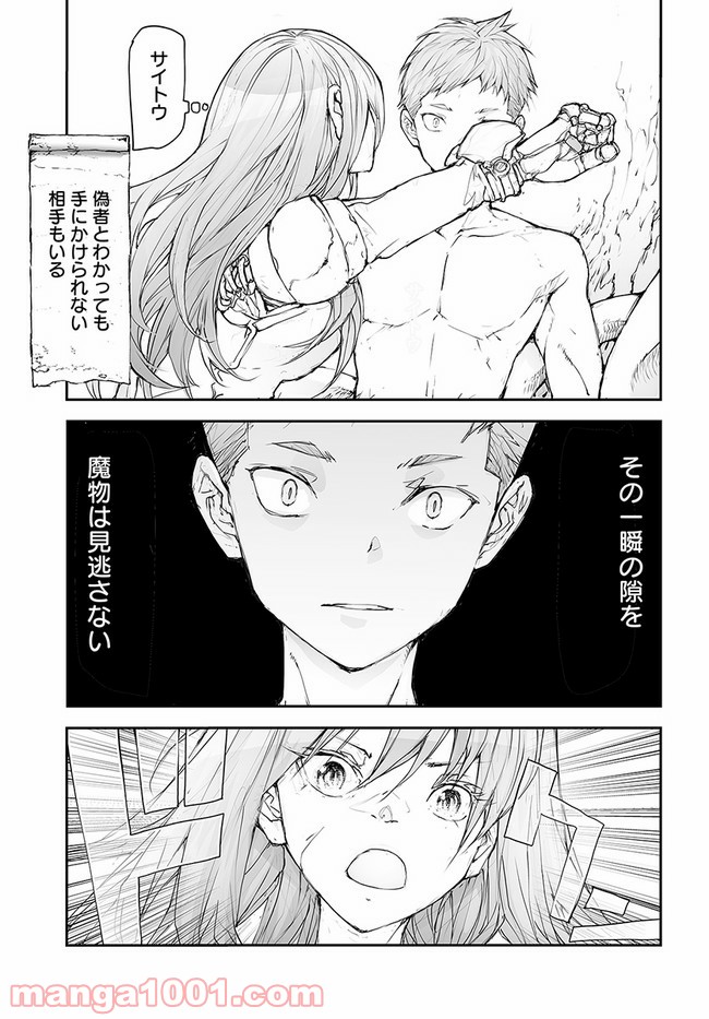 便利屋斎藤さん、異世界に行く - raw - 第128話 - https://jppp.jjkk.to/jppp/05010628/aknh4fgcz2e.jpg