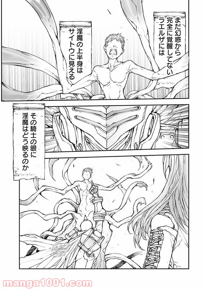 便利屋斎藤さん、異世界に行く - raw - 第129話 - https://jppp.jjkk.to/jppp/05010628/atioafs4aj4.jpg