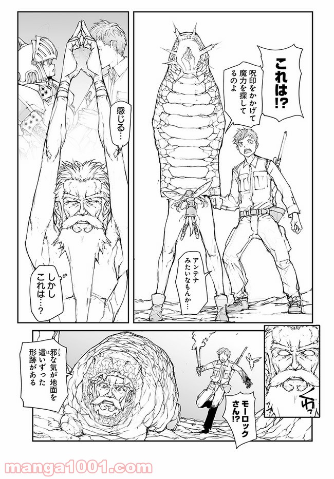 便利屋斎藤さん、異世界に行く - raw - 第131話 - https://jppp.jjkk.to/jppp/05010628/b3ruildu5qu.jpg