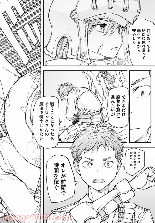 便利屋斎藤さん、異世界に行く - raw - 第134話 - https://jppp.jjkk.to/jppp/05010628/bgn0ghi1m05.jpg