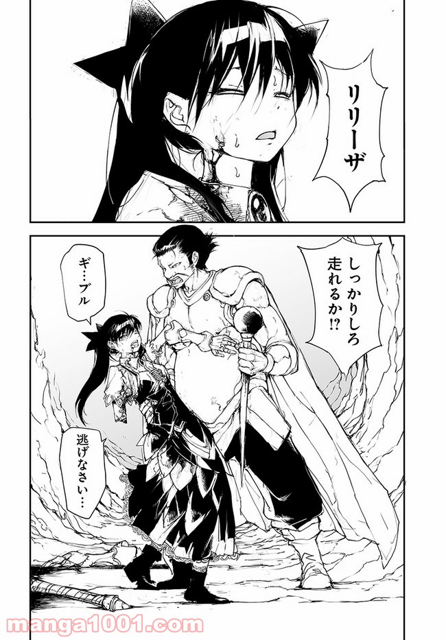 便利屋斎藤さん、異世界に行く - raw - 第135話 - https://jppp.jjkk.to/jppp/05010628/c1emm2uk1eg.jpg