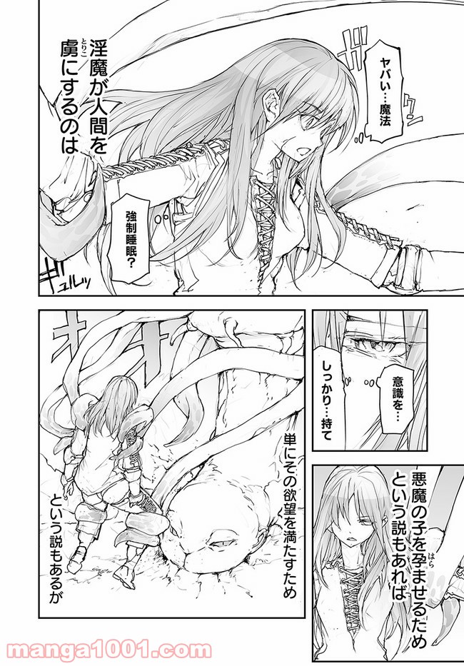 便利屋斎藤さん、異世界に行く - raw - 第128話 - https://jppp.jjkk.to/jppp/05010628/crhz10if3zx.jpg