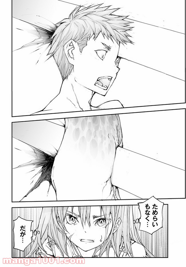 便利屋斎藤さん、異世界に行く - raw - 第129話 - https://jppp.jjkk.to/jppp/05010628/cynoqdzluze.jpg