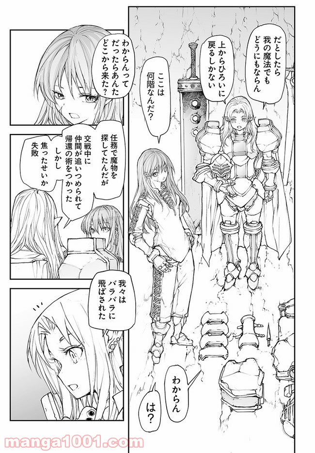 便利屋斎藤さん、異世界に行く - raw - 第130話 - https://jppp.jjkk.to/jppp/05010628/dzb0k2sf1m4.jpg