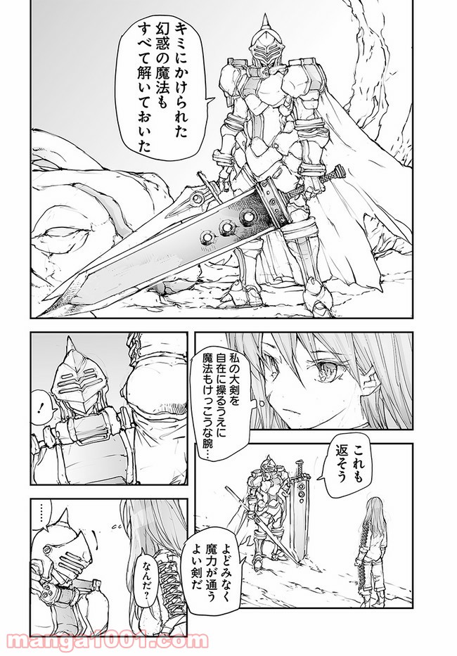 便利屋斎藤さん、異世界に行く - raw - 第129話 - https://jppp.jjkk.to/jppp/05010628/e1af4ytwypo.jpg