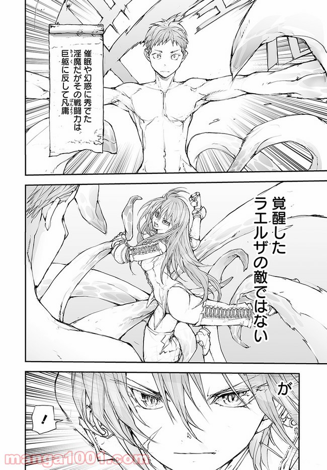 便利屋斎藤さん、異世界に行く - raw - 第128話 - https://jppp.jjkk.to/jppp/05010628/ewquwojg2ui.jpg