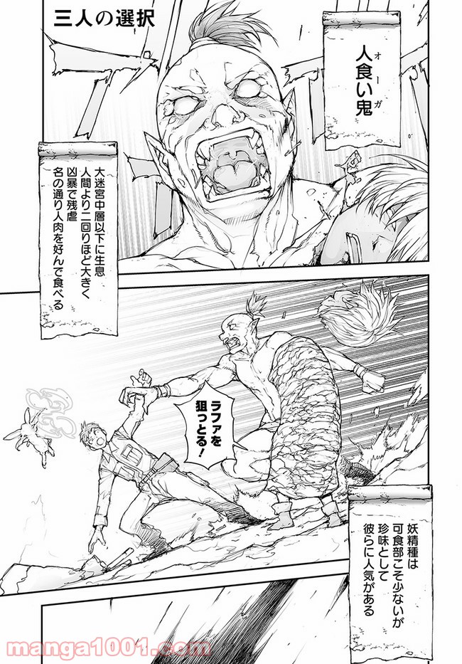 便利屋斎藤さん、異世界に行く - raw - 第134話 - https://jppp.jjkk.to/jppp/05010628/f22kyeafrlp.jpg