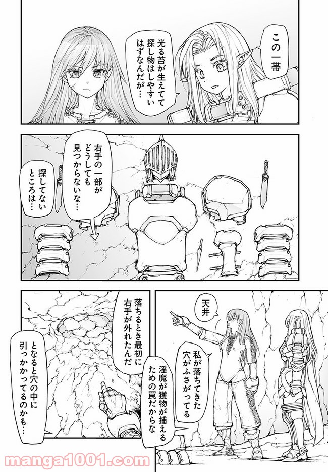 便利屋斎藤さん、異世界に行く - raw - 第130話 - https://jppp.jjkk.to/jppp/05010628/ferfmtaehhm.jpg