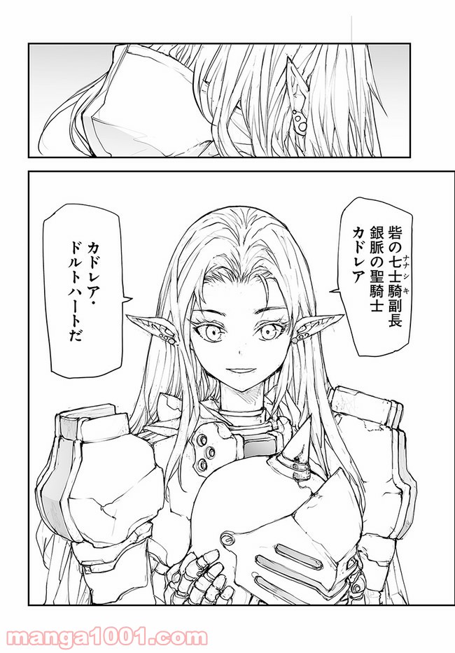 便利屋斎藤さん、異世界に行く - raw - 第129話 - https://jppp.jjkk.to/jppp/05010628/fkvz2ohhixv.jpg