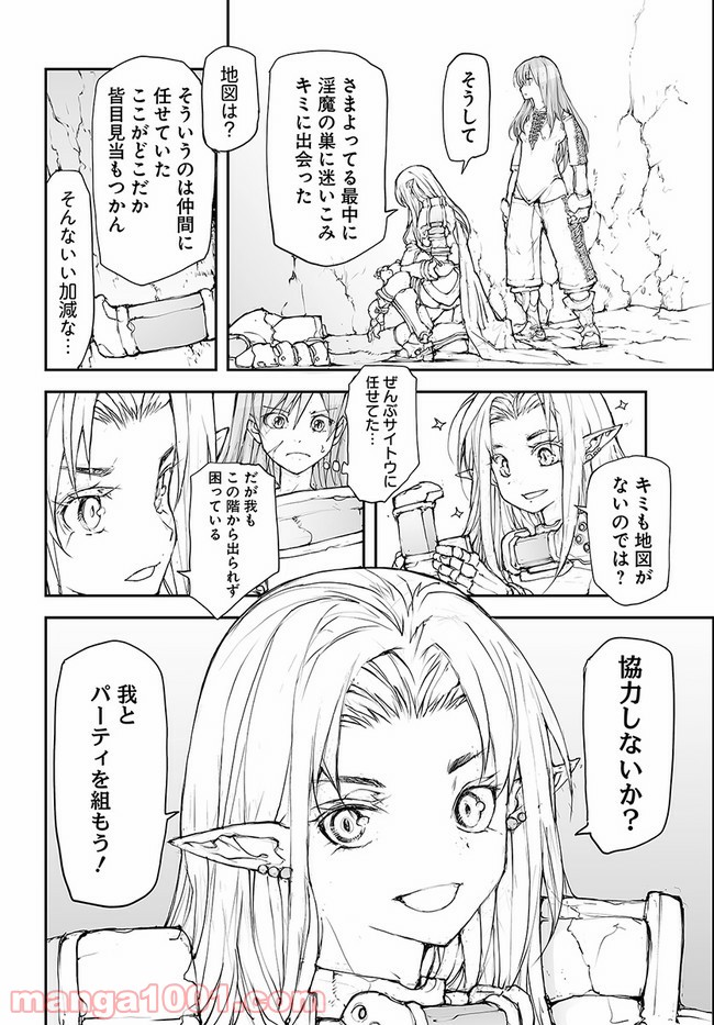 便利屋斎藤さん、異世界に行く - raw - 第130話 - https://jppp.jjkk.to/jppp/05010628/gf51y0s555p.jpg