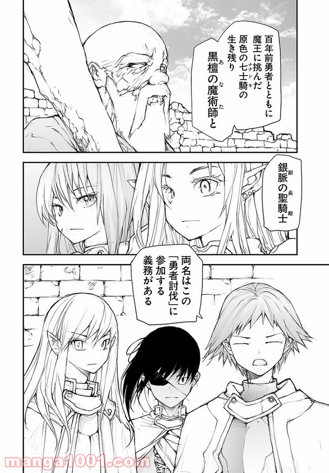 便利屋斎藤さん、異世界に行く - raw - 第135話 - https://jppp.jjkk.to/jppp/05010628/gyyhrrlv34k.jpg