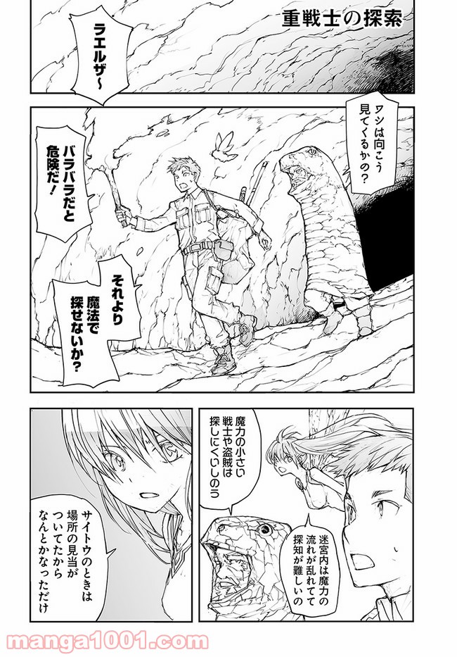 便利屋斎藤さん、異世界に行く - raw - 第131話 - https://jppp.jjkk.to/jppp/05010628/hybfkpws231.jpg