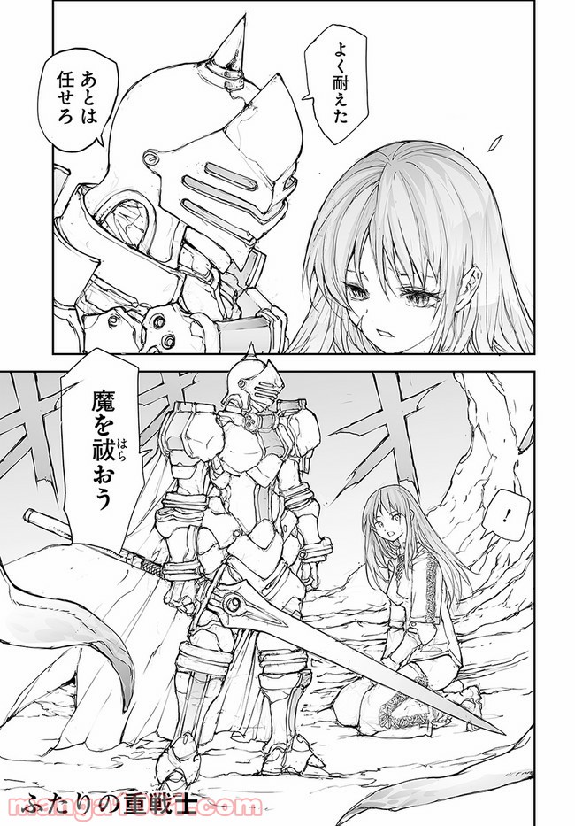 便利屋斎藤さん、異世界に行く - raw - 第129話 - https://jppp.jjkk.to/jppp/05010628/jbishothwaj.jpg