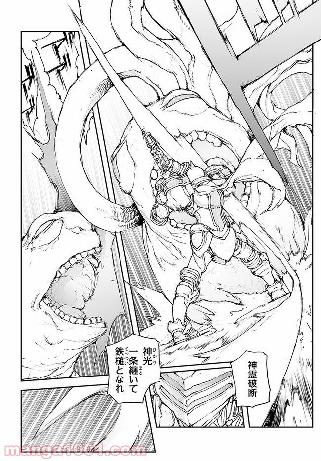 便利屋斎藤さん、異世界に行く - raw - 第129話 - https://jppp.jjkk.to/jppp/05010628/jjvf3j2qhea.jpg