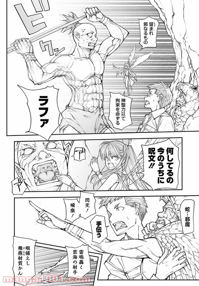 便利屋斎藤さん、異世界に行く - raw - 第134話 - https://jppp.jjkk.to/jppp/05010628/jtpwkk4ugng.jpg