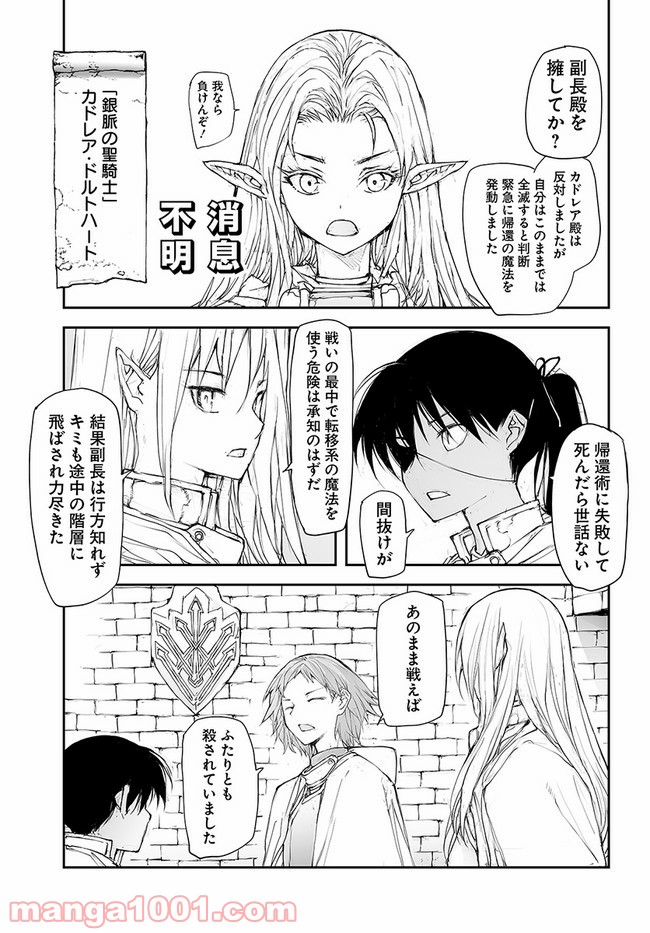 便利屋斎藤さん、異世界に行く - raw - 第135話 - https://jppp.jjkk.to/jppp/05010628/k22yfmi55oc.jpg