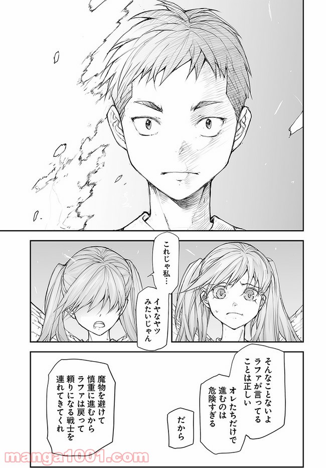 便利屋斎藤さん、異世界に行く - raw - 第133話 - https://jppp.jjkk.to/jppp/05010628/k2sjzbyupya.jpg