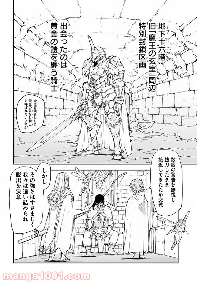 便利屋斎藤さん、異世界に行く - raw - 第135話 - https://jppp.jjkk.to/jppp/05010628/k4onjloxuhk.jpg