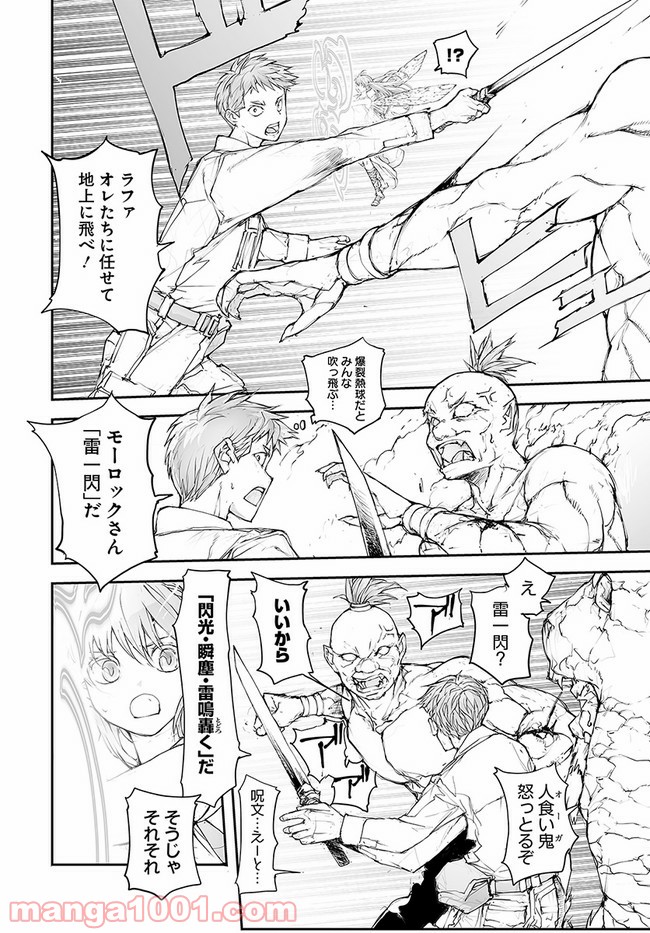 便利屋斎藤さん、異世界に行く - raw - 第134話 - https://jppp.jjkk.to/jppp/05010628/kza33s4bh4y.jpg