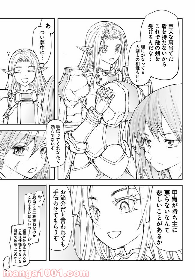 便利屋斎藤さん、異世界に行く - raw - 第130話 - https://jppp.jjkk.to/jppp/05010628/oxbntdooibm.jpg