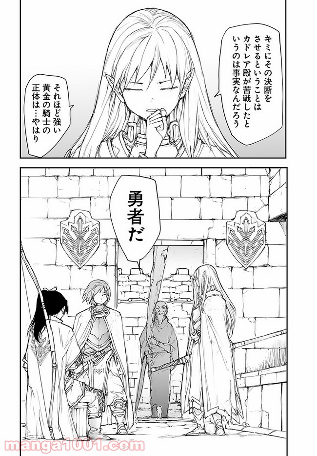 便利屋斎藤さん、異世界に行く - raw - 第135話 - https://jppp.jjkk.to/jppp/05010628/rp30oic5kkg.jpg