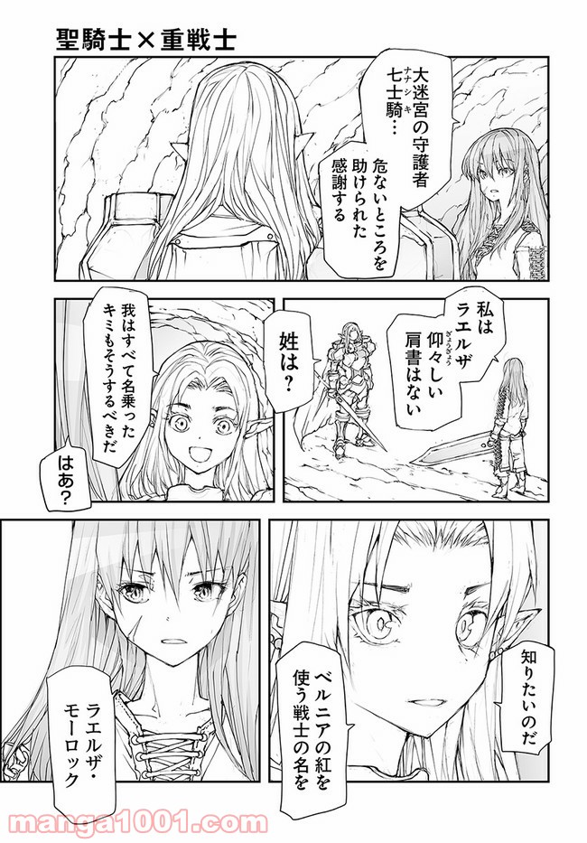 便利屋斎藤さん、異世界に行く - raw - 第130話 - https://jppp.jjkk.to/jppp/05010628/t45vpownjd4.jpg