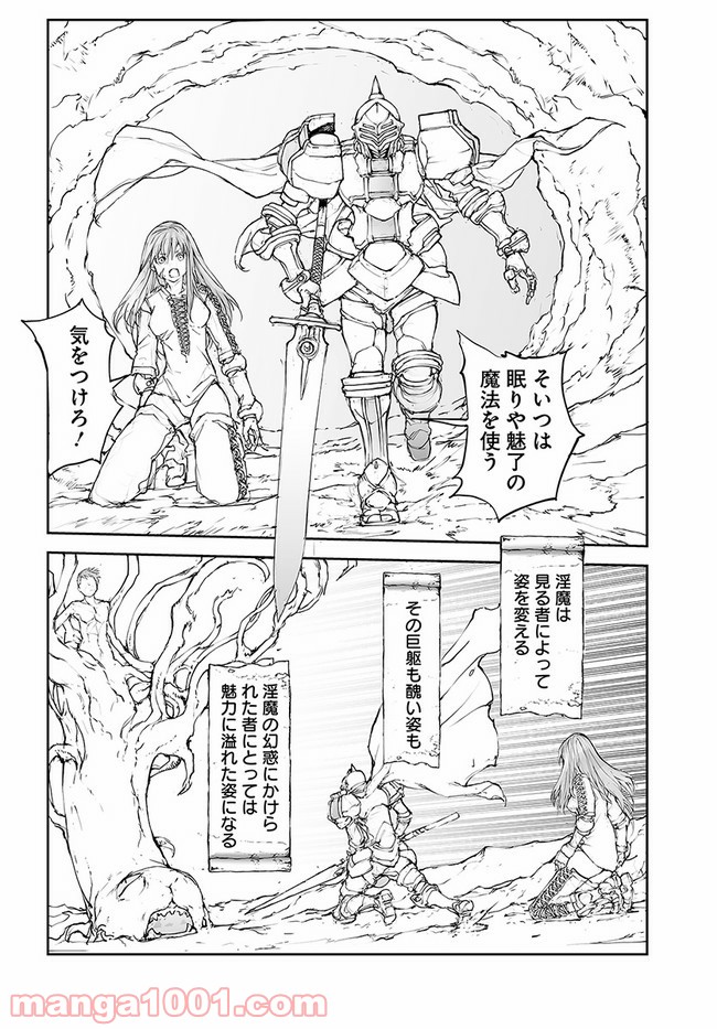 便利屋斎藤さん、異世界に行く - raw - 第129話 - https://jppp.jjkk.to/jppp/05010628/ts3sgzfpe2l.jpg