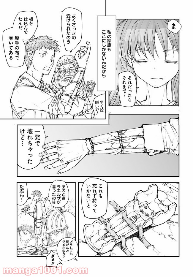 便利屋斎藤さん、異世界に行く - raw - 第134話 - https://jppp.jjkk.to/jppp/05010628/uacdgrtfsjl.jpg