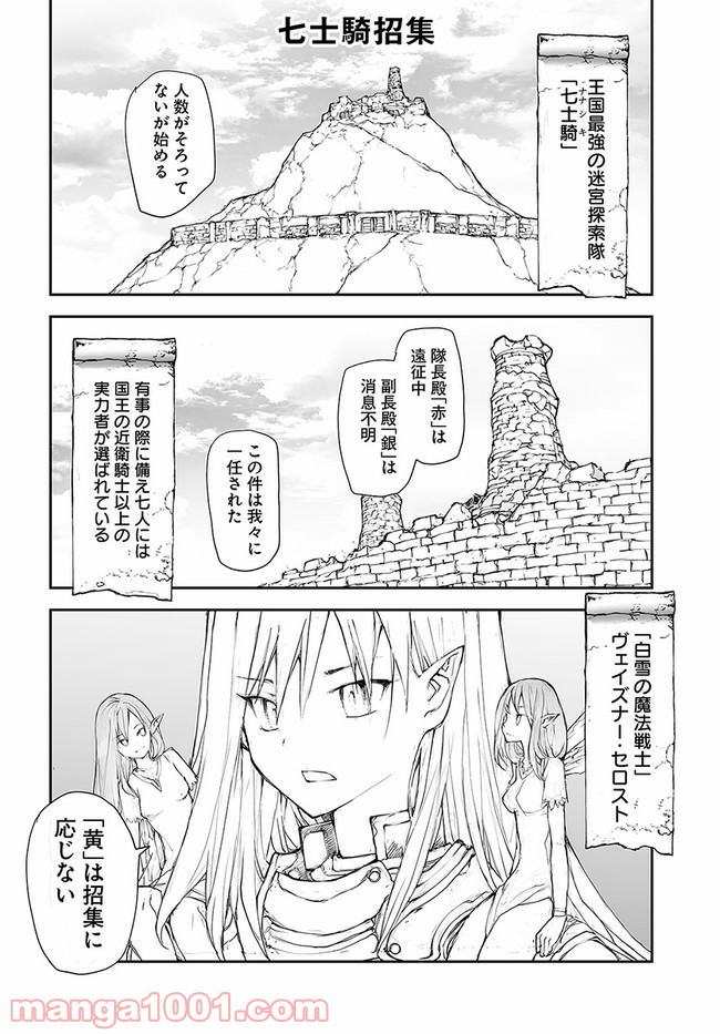 便利屋斎藤さん、異世界に行く - raw - 第135話 - https://jppp.jjkk.to/jppp/05010628/uzrpinsusf0.jpg