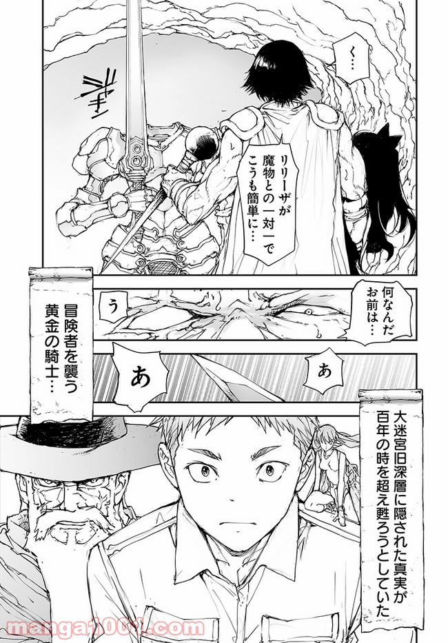 便利屋斎藤さん、異世界に行く - raw - 第135話 - https://jppp.jjkk.to/jppp/05010628/wczvetthtry.jpg