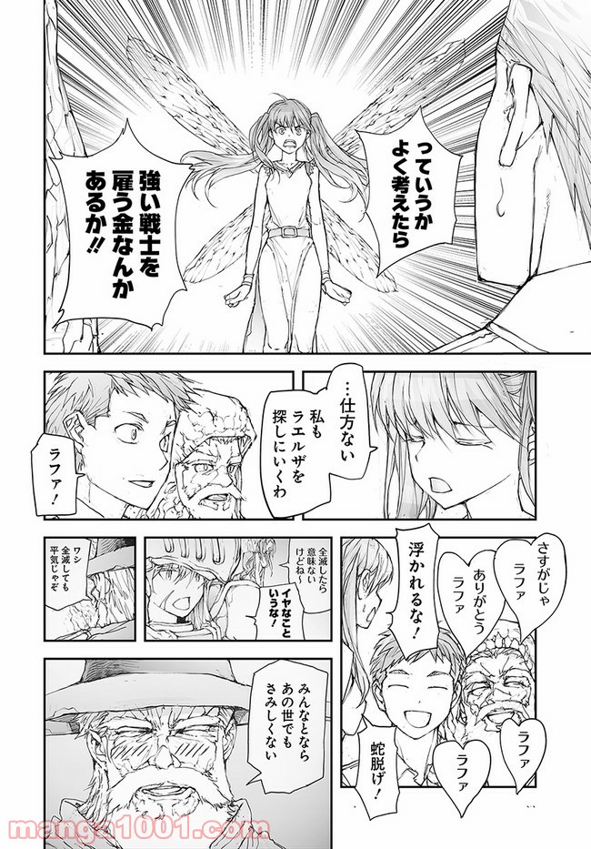 便利屋斎藤さん、異世界に行く - raw - 第134話 - https://jppp.jjkk.to/jppp/05010628/yw5520gfxsb.jpg