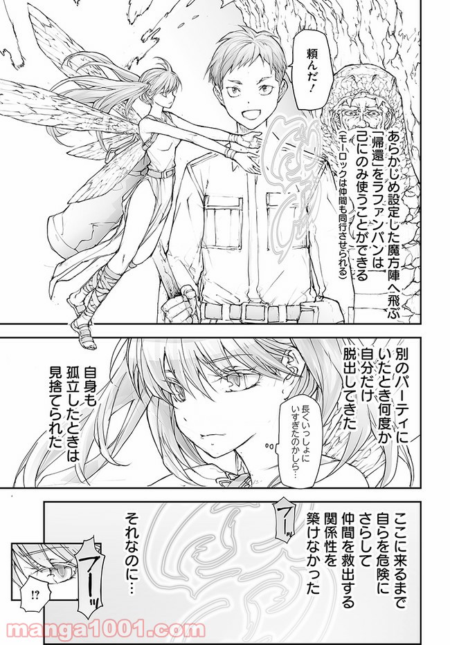 便利屋斎藤さん、異世界に行く - raw - 第133話 - https://jppp.jjkk.to/jppp/05010628/z0v5drrgkzu.jpg