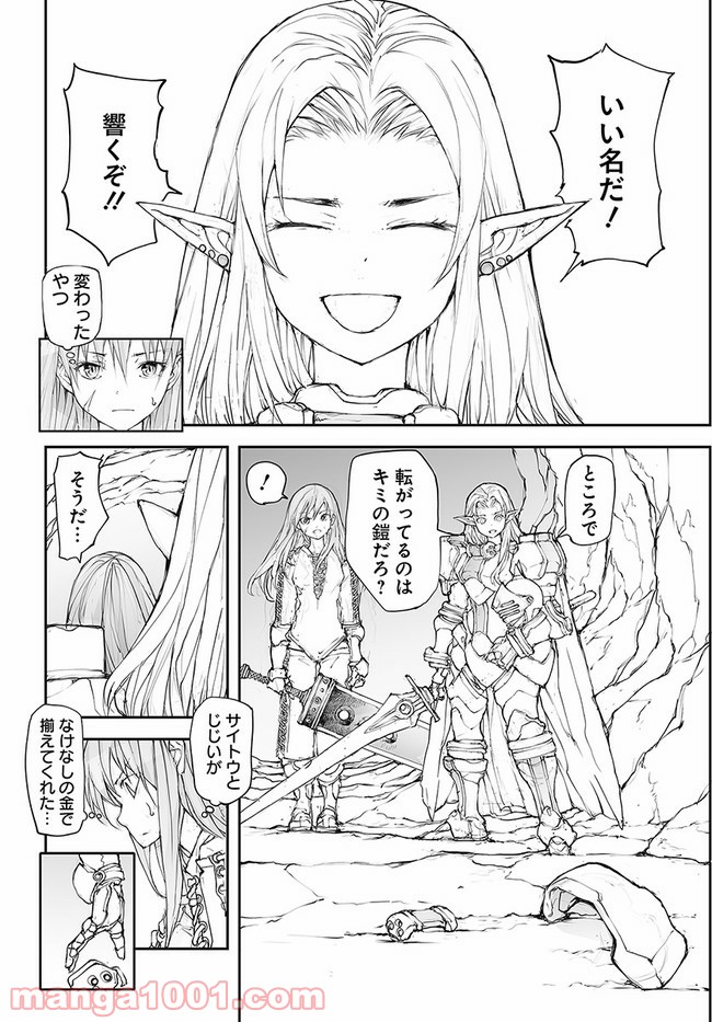 便利屋斎藤さん、異世界に行く - raw - 第130話 - https://jppp.jjkk.to/jppp/05010628/zwde0brvkcp.jpg