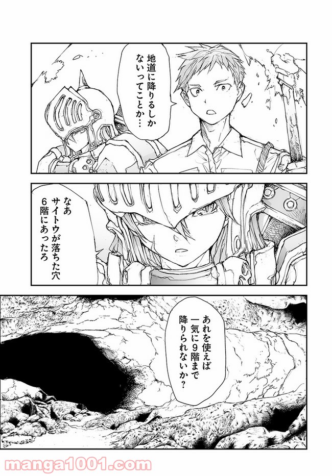 便利屋斎藤さん、異世界に行く - raw - 第121話 - https://jppp.jjkk.to/jppp/05010629/0d1kwng4rnu.jpg