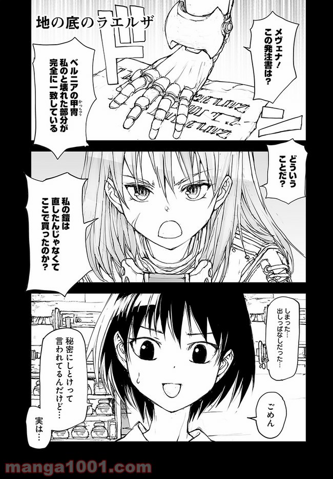 便利屋斎藤さん、異世界に行く - raw - 第126話 - https://jppp.jjkk.to/jppp/05010629/1docmux3xgj.jpg