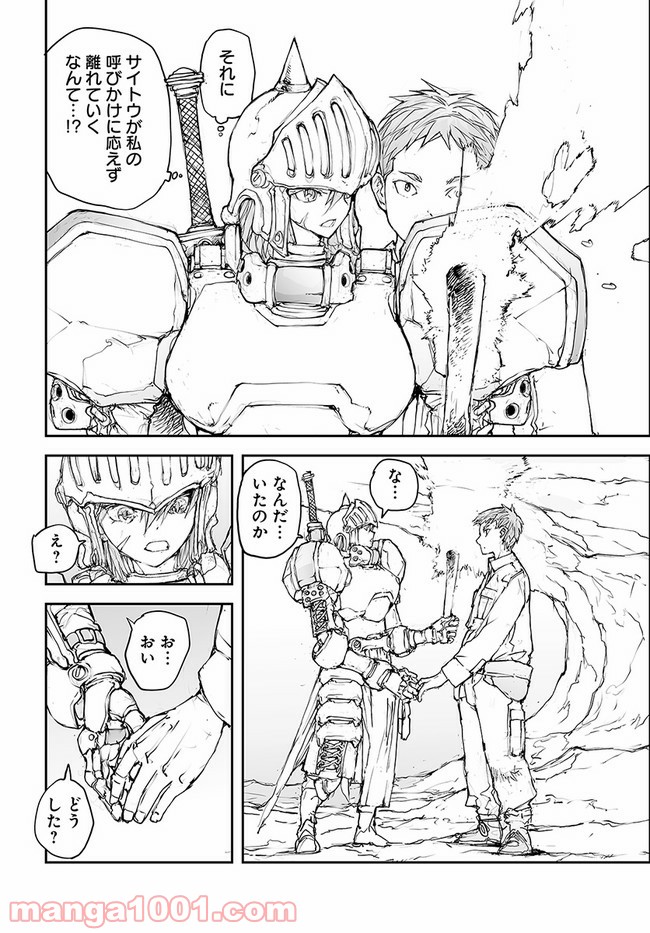 便利屋斎藤さん、異世界に行く - raw - 第125話 - https://jppp.jjkk.to/jppp/05010629/5yrortu30kw.jpg